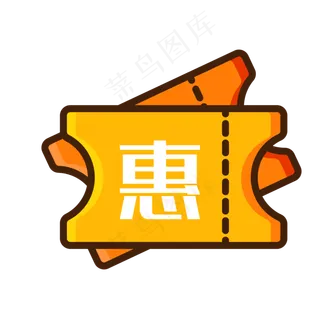 黄色手绘优惠券扁平化元素