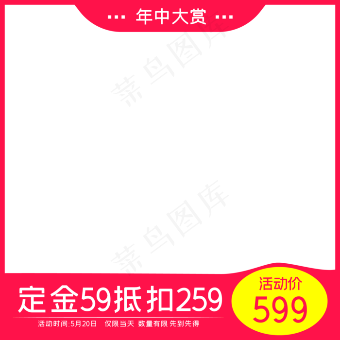618电商理想生活促销框(1612X1612)eps,ai矢量模版下载