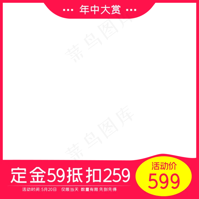 618电商理想生活促销框(1612X1612)eps,ai矢量模版下载