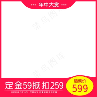 618电商理想生活促销框