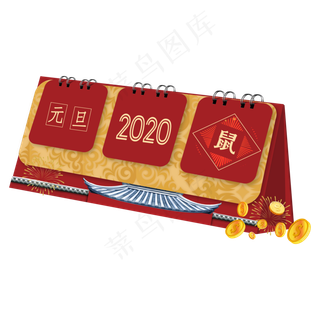 2020新年鼠年日历,免抠元素
