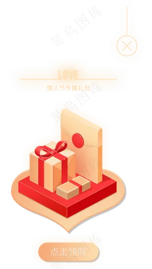 情人节综合电商弹窗
