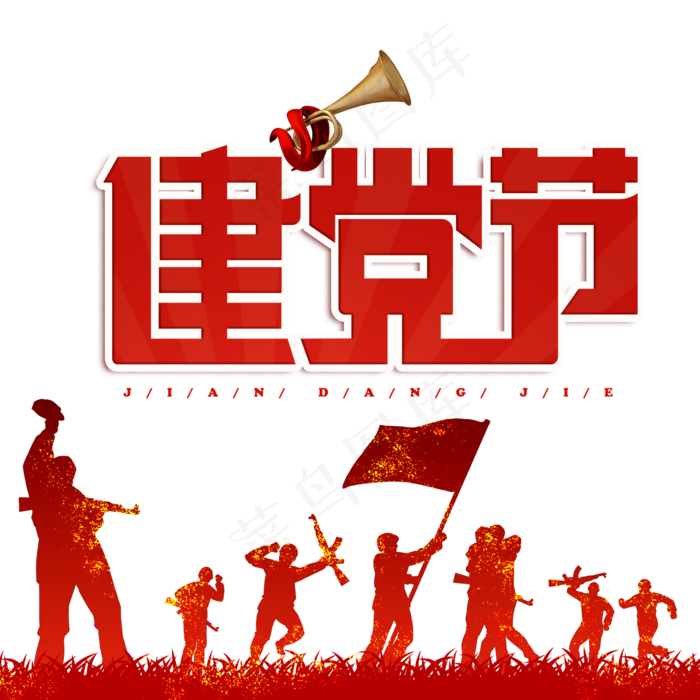 党建红色人物剪影