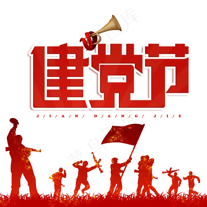 党建红色人物剪影(2000X2000(DPI:300))psd模版下载
