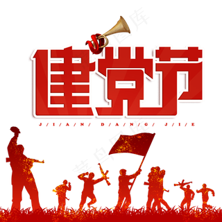 党建红色人物剪影