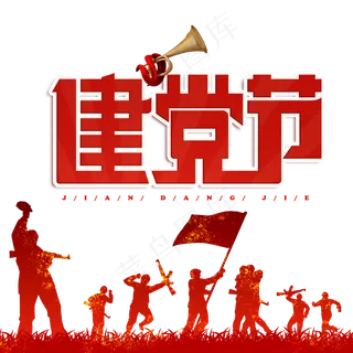 党建红色人物剪影