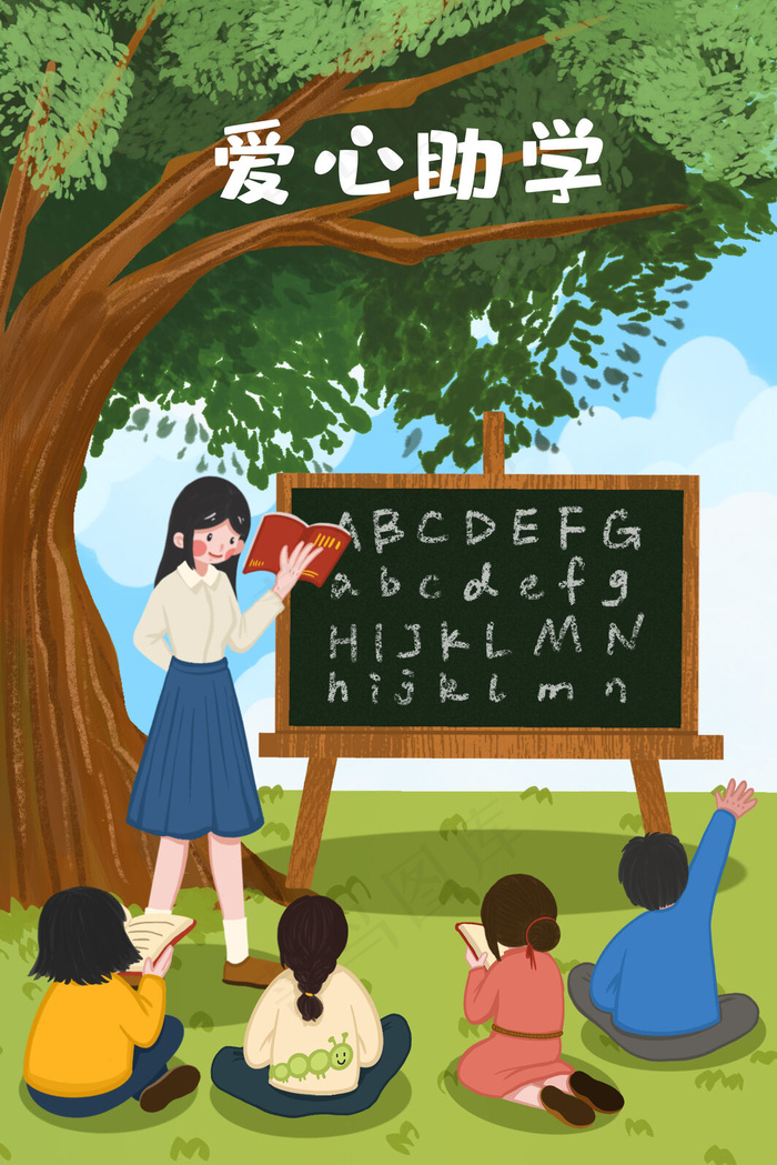 支教爱心助学树下上课的老师和学生