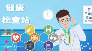 矢量扁平通用医疗医保健康