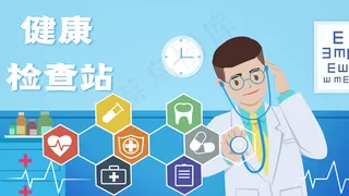 矢量扁平通用医疗医保健康
