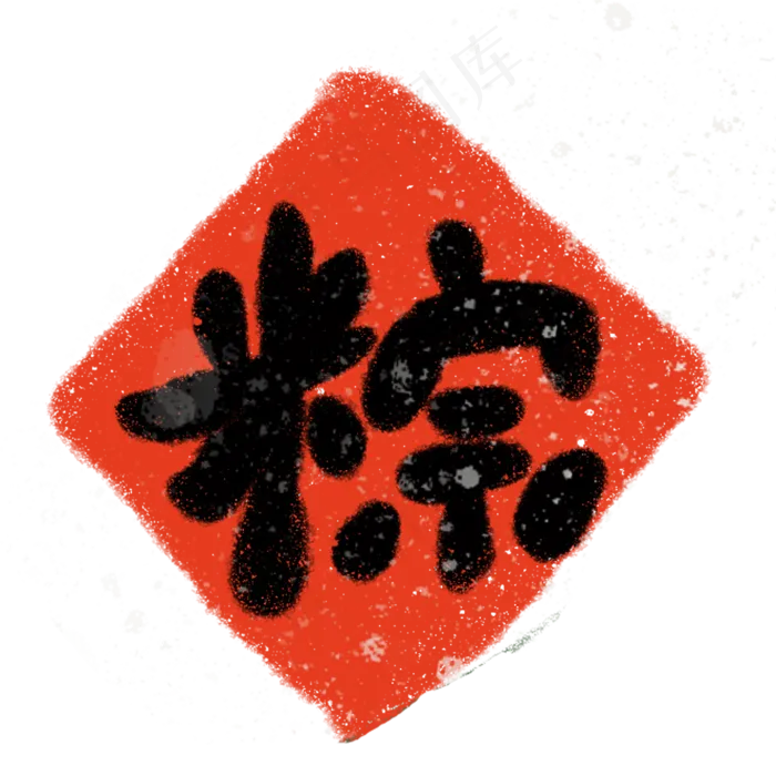 端午节标签设计(2000X2000(DPI:299))psd模版下载