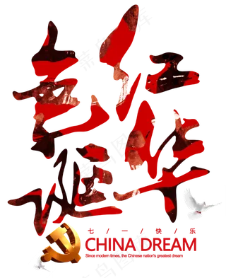 红色华诞艺术字