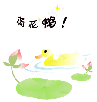 扁平风小黄鸭荷花鸭