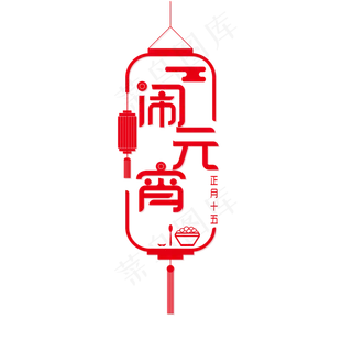 AI矢量中国风扁平化元宵节灯笼