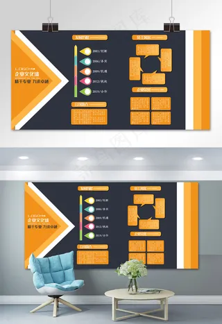 菜鸟图库原创黄黑企业文化墙素材