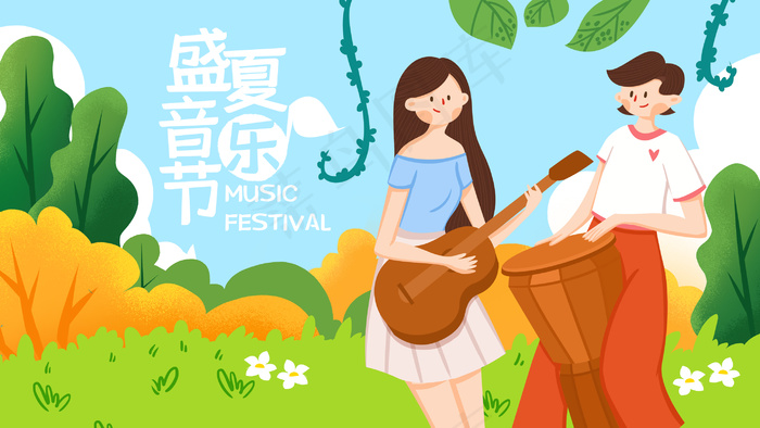 夏日旅行音乐手绘插画