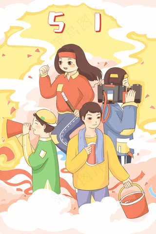 五一劳动节过节劳动节致敬劳动者