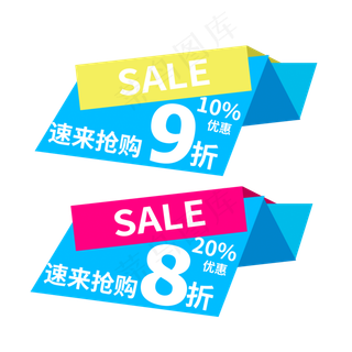 速来抢购打折优惠