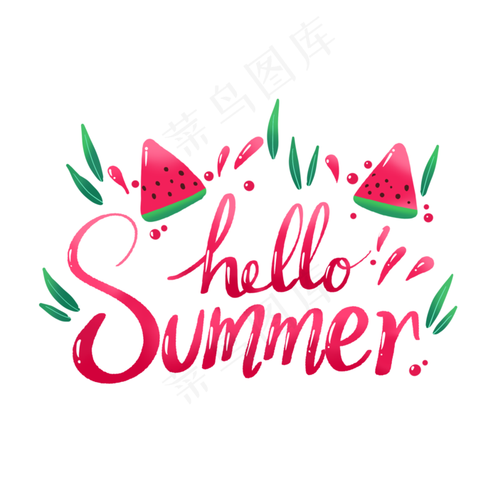 你好夏天水彩花体英文字PNG免(2048X2048(DPI:300))psd模版下载