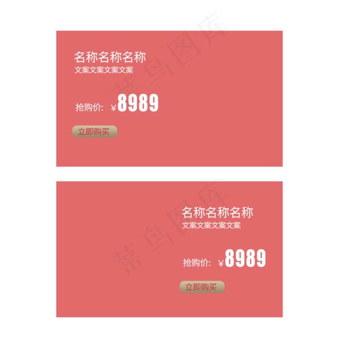 电商粉色商品边框,免抠元素(2000*2000px 300 dpi )psd模版下载