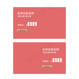 电商粉色商品边框,免抠元素