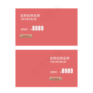 电商粉色商品边框,免抠元素