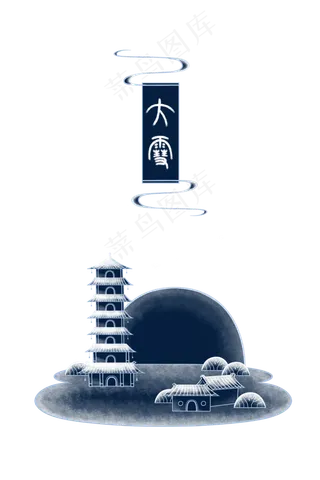 二十四节气大雪之寺,免抠元素