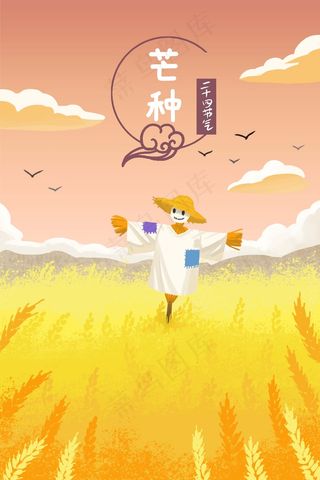 二十四节气之芒种