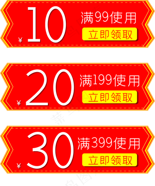 电商中国风优惠券