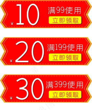 电商中国风优惠券