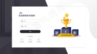 黑色2.5d科技企业公司网站首