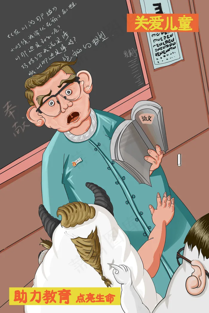 山区支教爱心助学(3545*5315px 300 dpi )psd模版下载