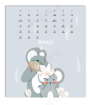 2020鼠年月历日历三月白玉兰花卉,免抠元素