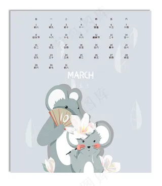 2020鼠年月历日历三月白玉兰花卉,免抠元素