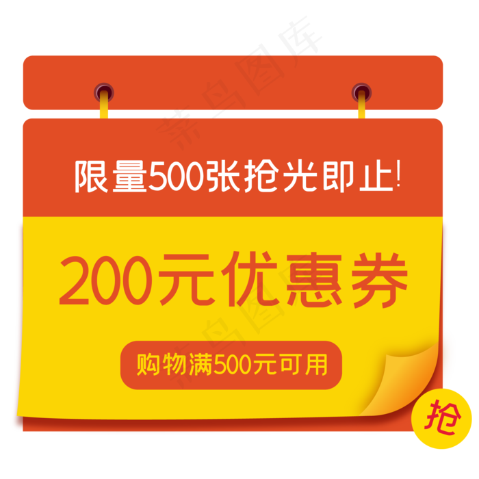 电商优惠券(2000*2000px 300 dpi )ai矢量模版下载