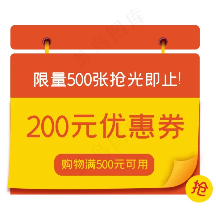 电商优惠券(2000*2000px 300 dpi )ai矢量模版下载