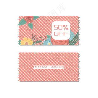 粉色优惠券