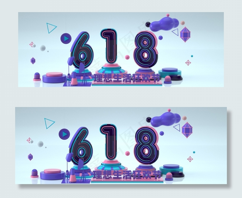 618狂欢立体C4D(1920*700px 	       )