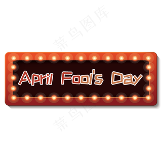 愚人节创意英文艺术字