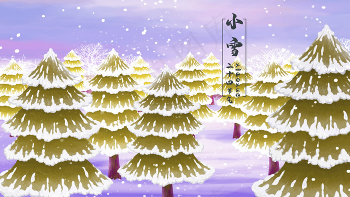 二十四节气小雪松树林(2880*1620px 300 dpi )
