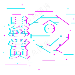 招聘悬赏令为你而来