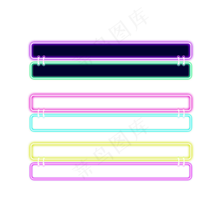 618边框霓虹灯促销图标装饰