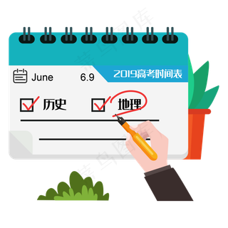 高考日程表历史地理矢量图
