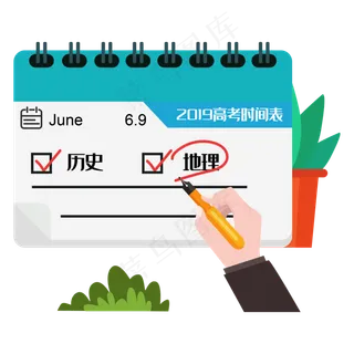 高考日程表历史地理矢量图