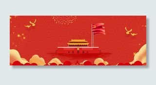 红色祥云*升旗八一建军节banner