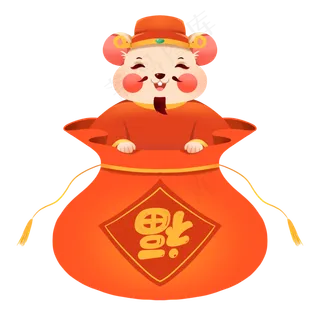 2020年鼠年福袋里的财神老鼠,免抠元素