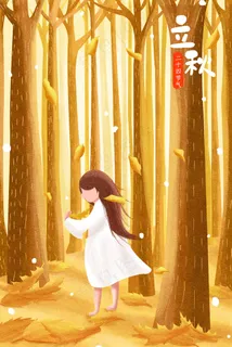 秋天秋季立秋金黄配图 秋天秋季立秋金黄配图