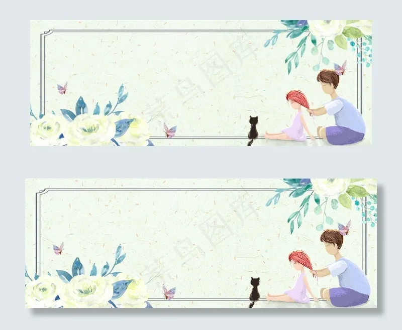 父亲节banner(1900*700px 	       )psd模版下载
