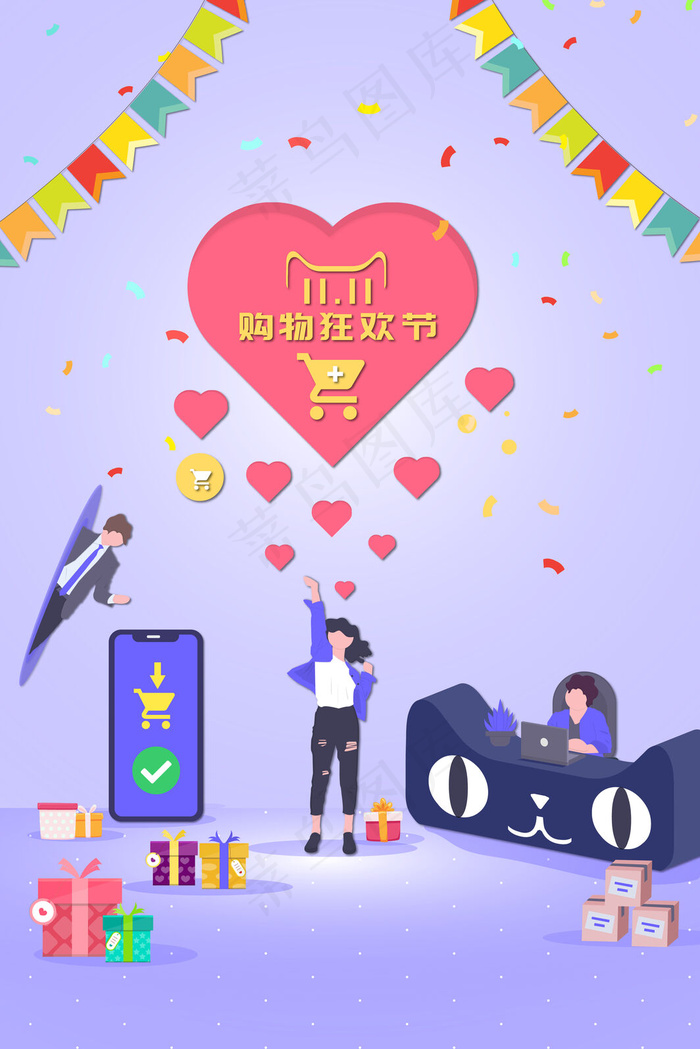 天猫双十一购物节