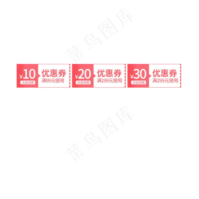电商购物券(2000X2000(DPI:300))psd模版下载