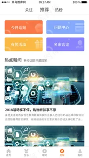 橙色银行APP发现页面